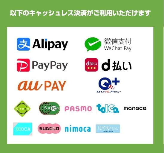 交通系IC
