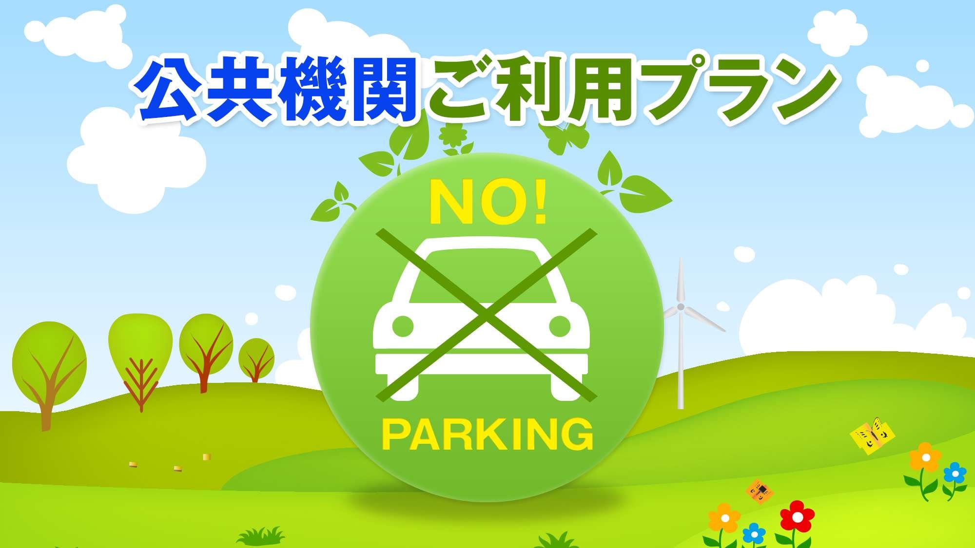 Special offer for those arriving by public transport♪ 3-minute walk from Yamagata Station, downtown Kasumicho♪ Hotel facing Suzuran Street