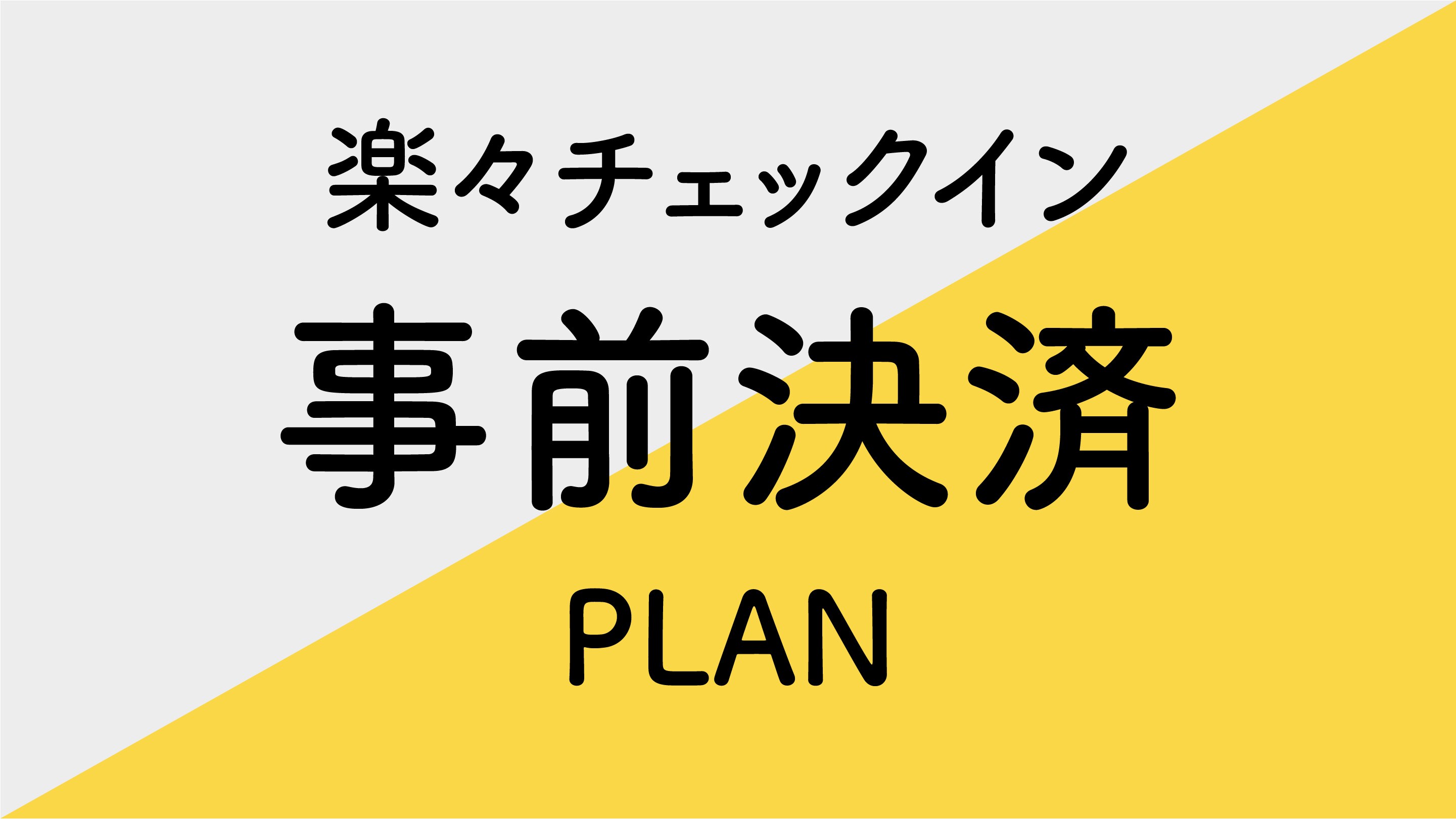 Advance payment