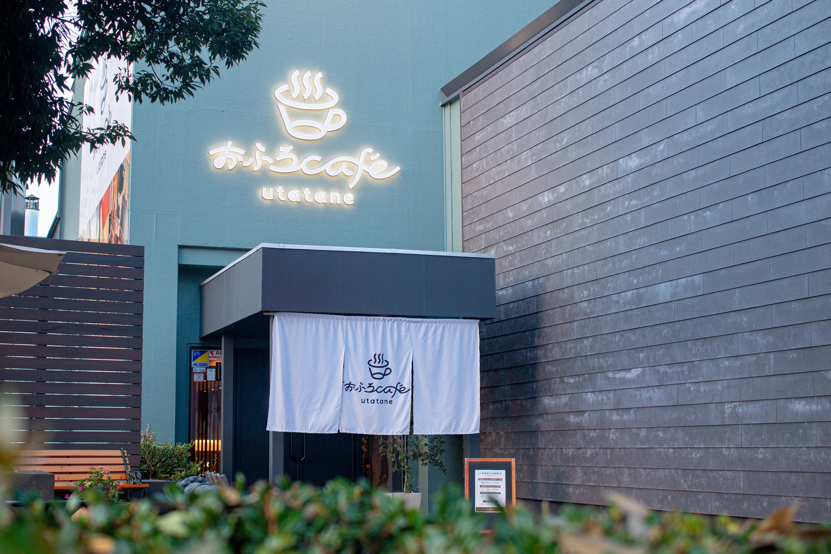 The entrance of Ofuro Cafe Utatane
