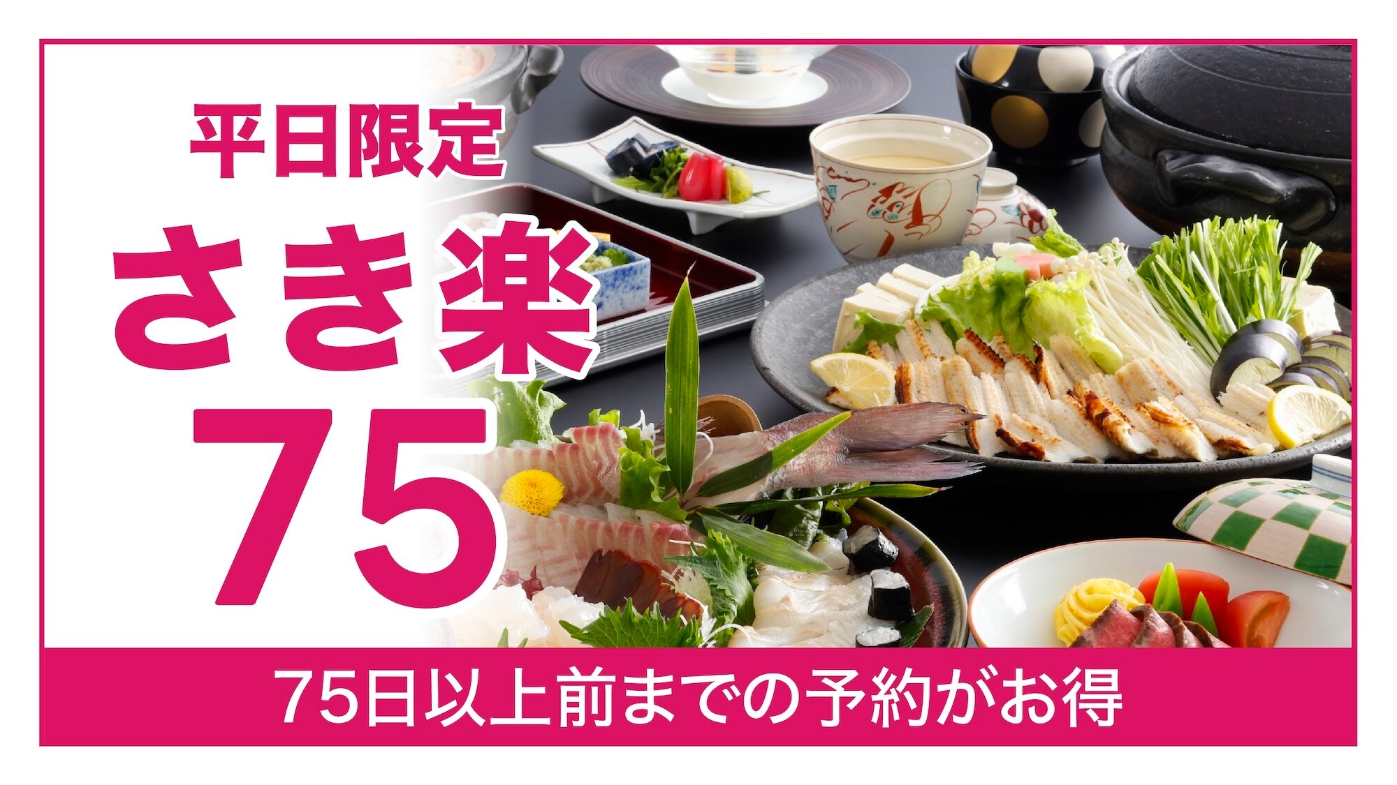 Sakiraku 75 Seafood Samadhi Kaiseki