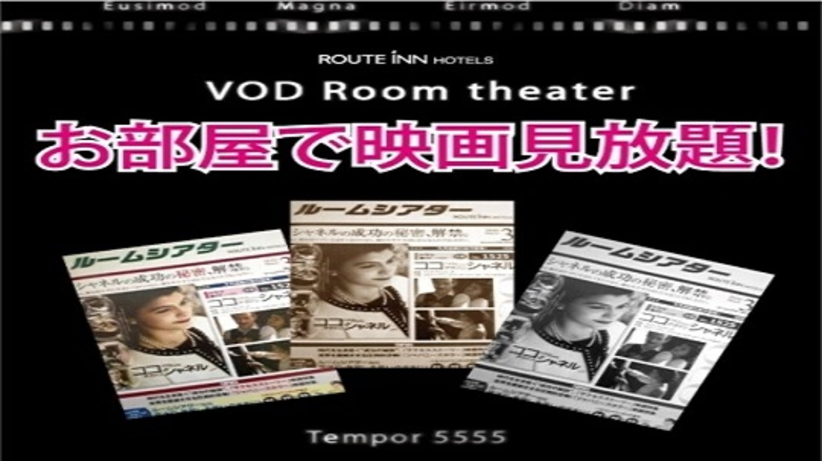 Plan with room theater (VOD)