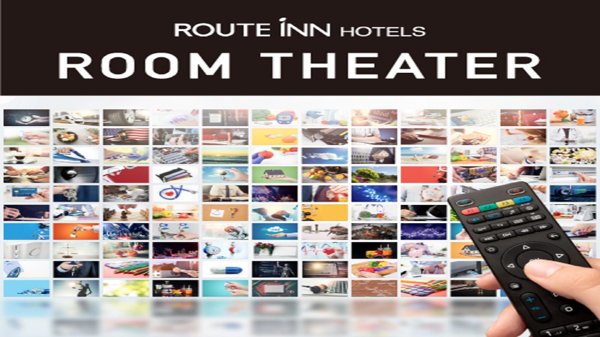 ■Plan with Route Inn Theater