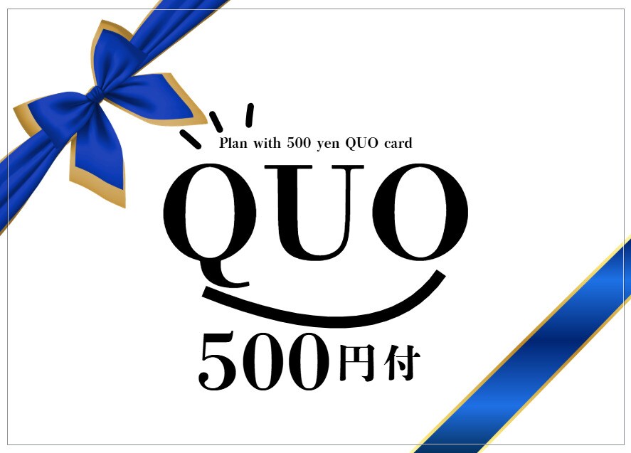 擁有一張500日圓的QUO卡真是太好了！