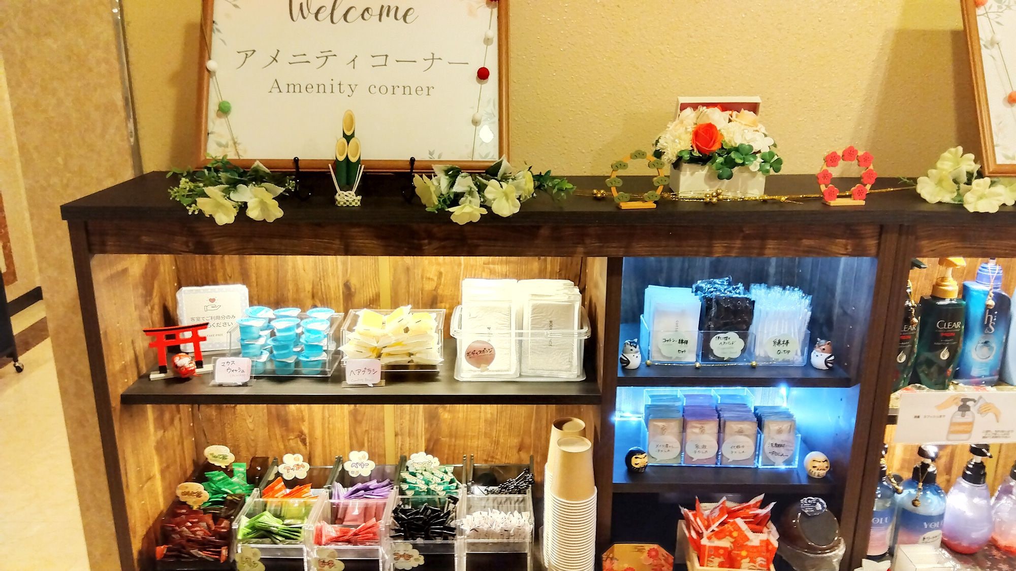 ◆【フロント・ロビー】アメニティバー