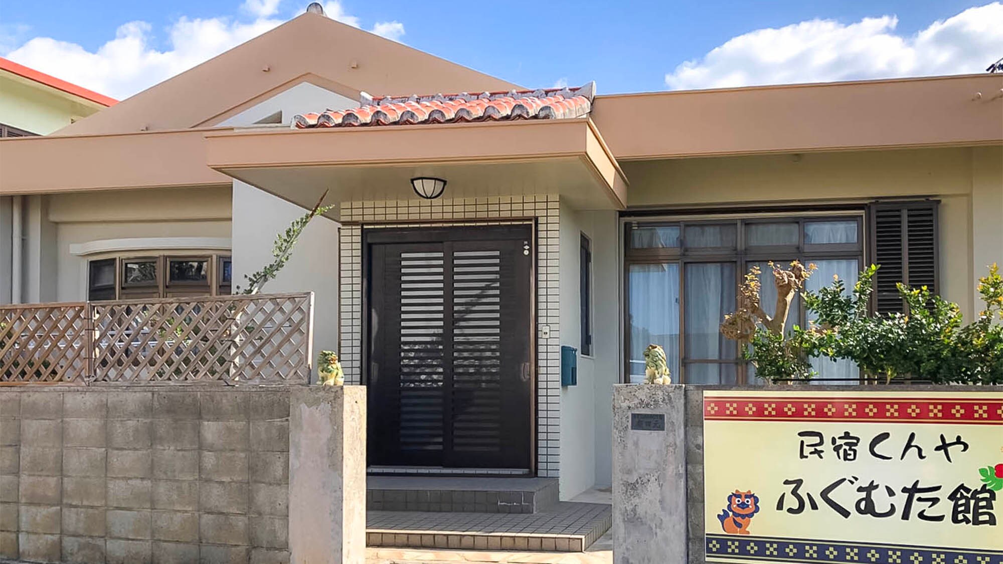 ・ Exterior of "Fugu Mutakan": You can stay comfortably like a relocated home.