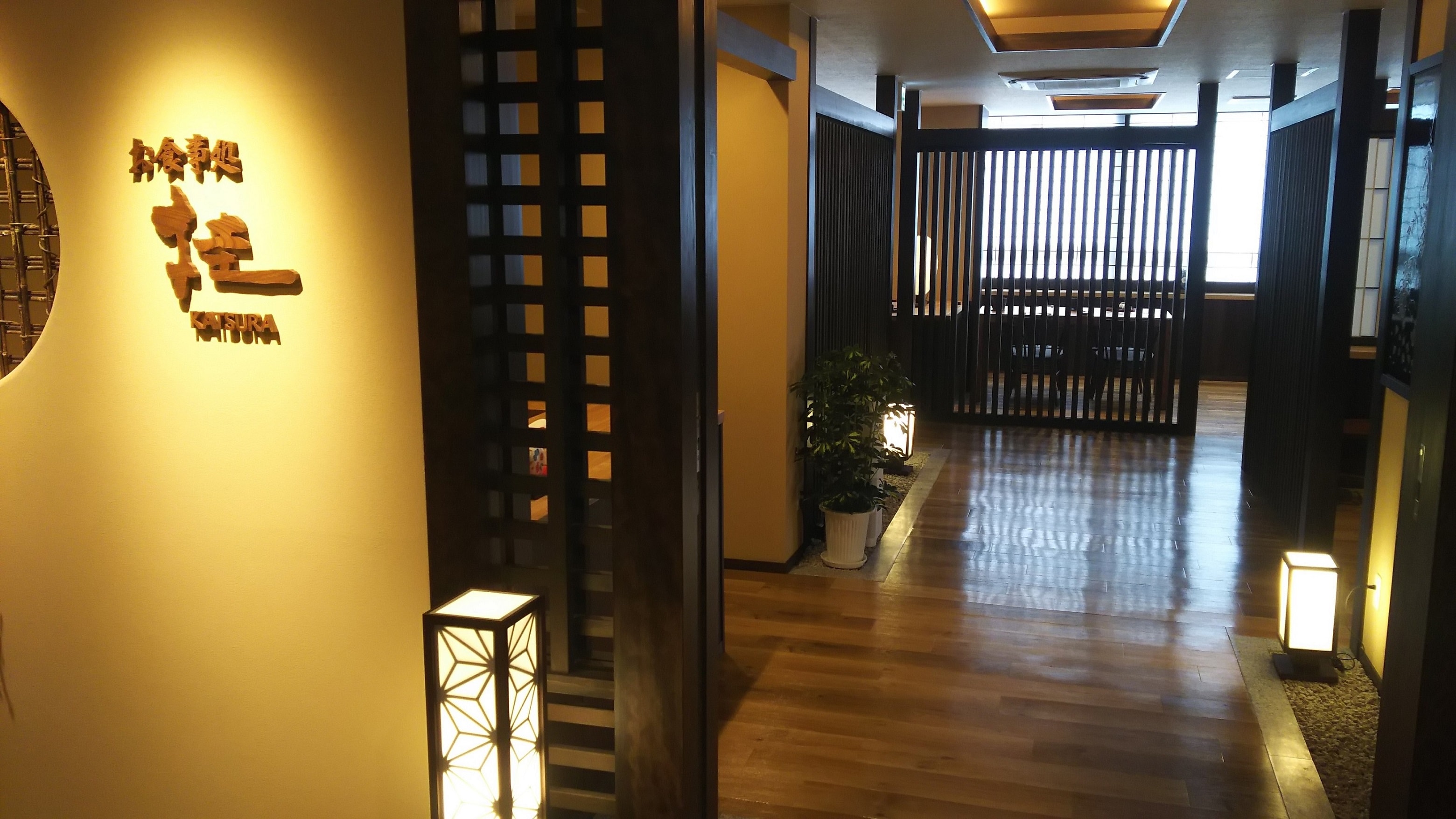 Restaurant "Katsura"