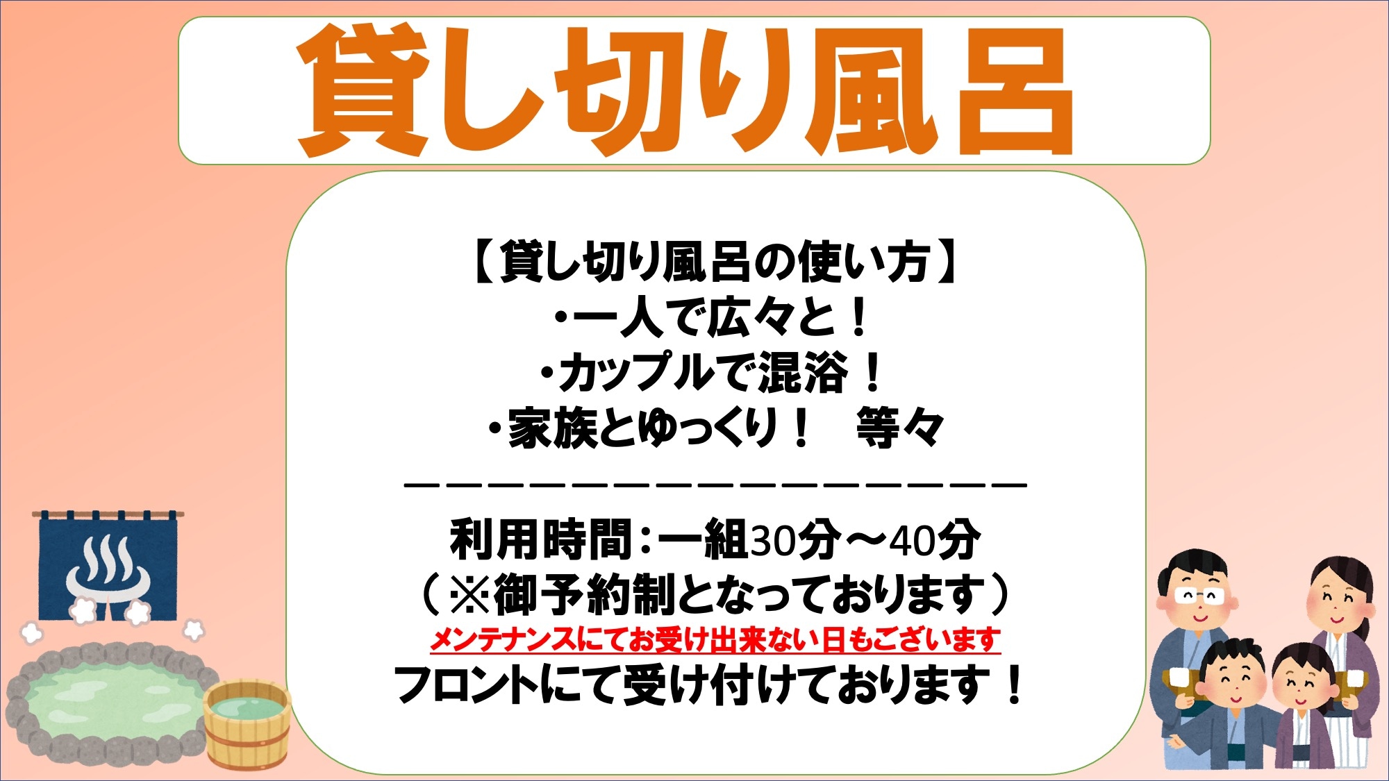 Private bath information