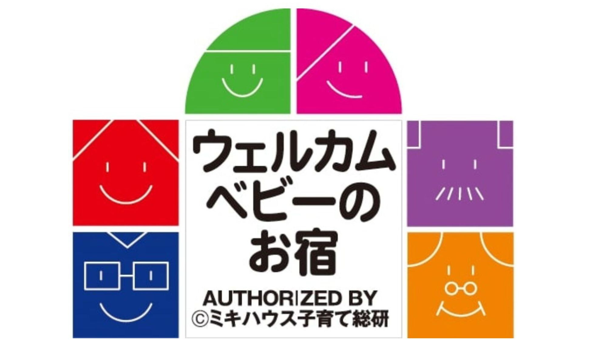 Baby-friendly accommodation
