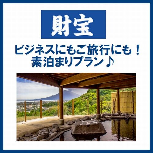[Weekdays only] Accommodation only plan♪