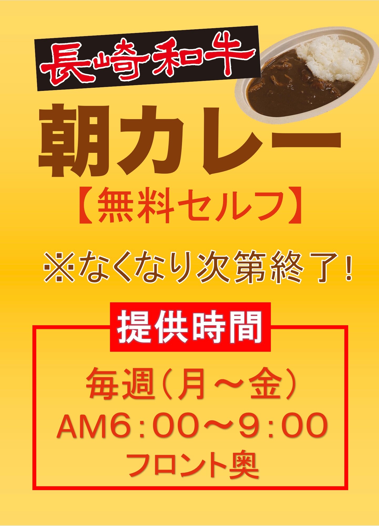 Morning curry