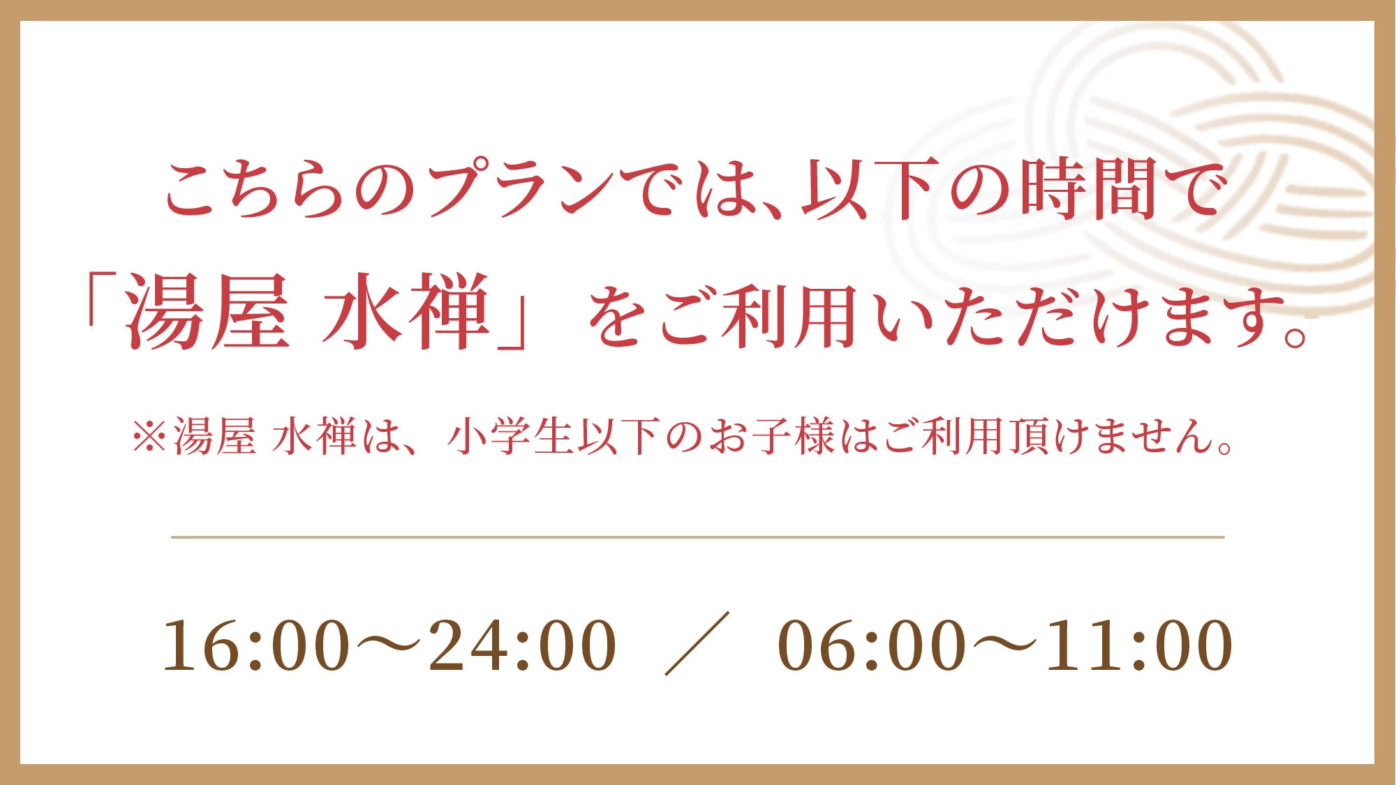 [Yuya Suizen] Tersedia sepanjang hari mulai pukul 16:00 hingga 24:00 dan pukul 06:00 hingga 11:00