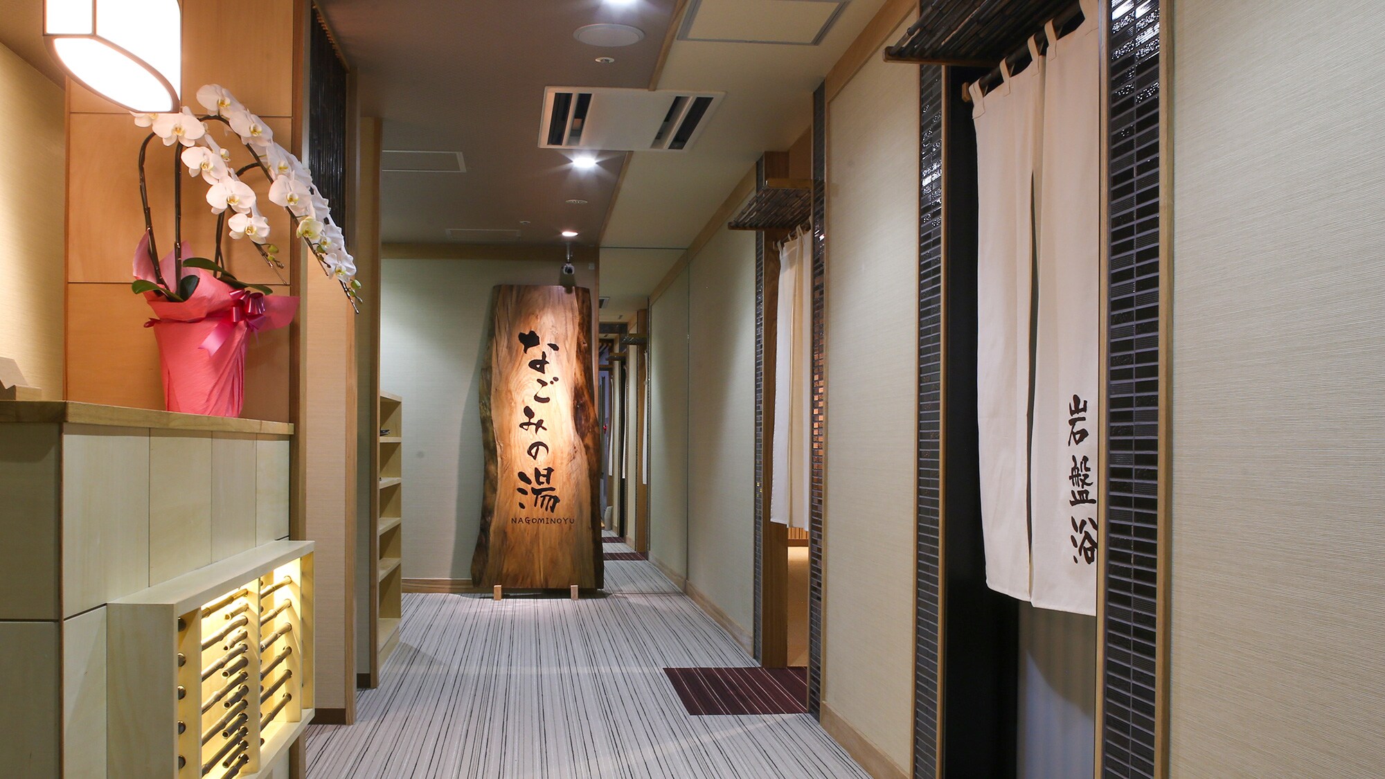 Pintu Masuk Nagomi no Yuyado
