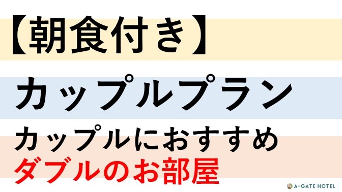 夫婦計劃