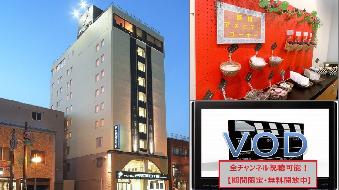 Hotel exterior, free amenity corner, VOD free opening!