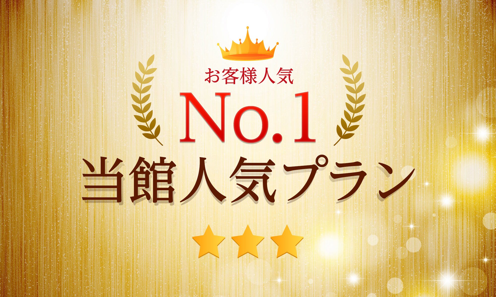 Popular plan No.1
