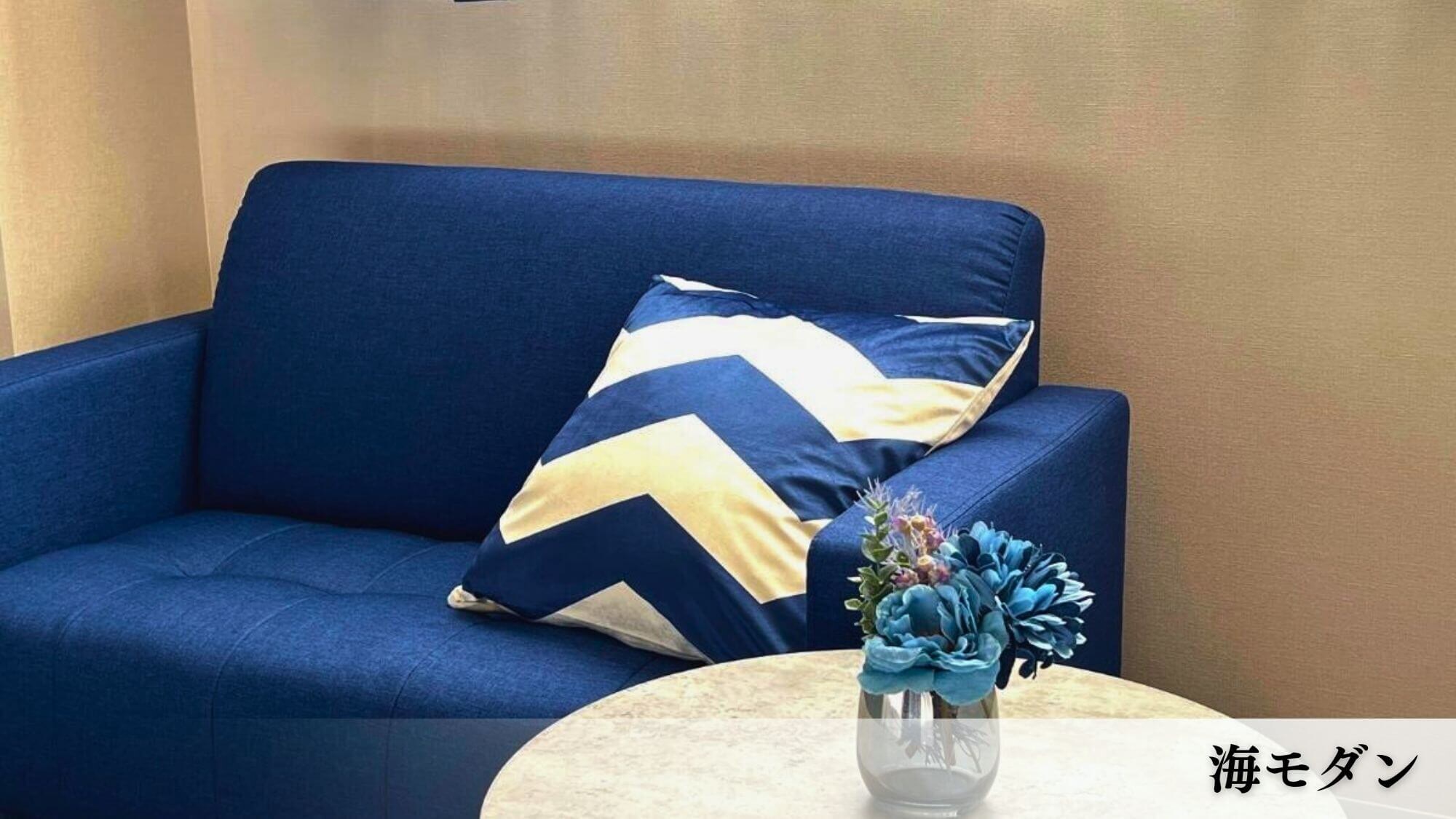 [Comfort Twin] The sea modern room is equipped with a sofa set.