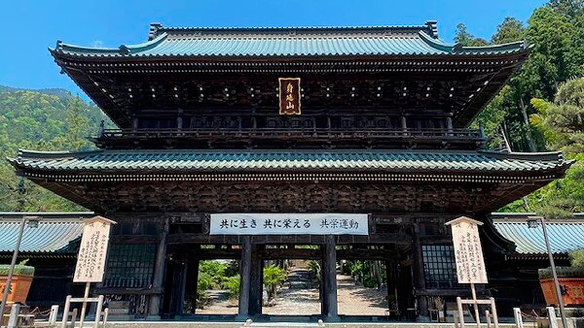 미노베야마 산몬