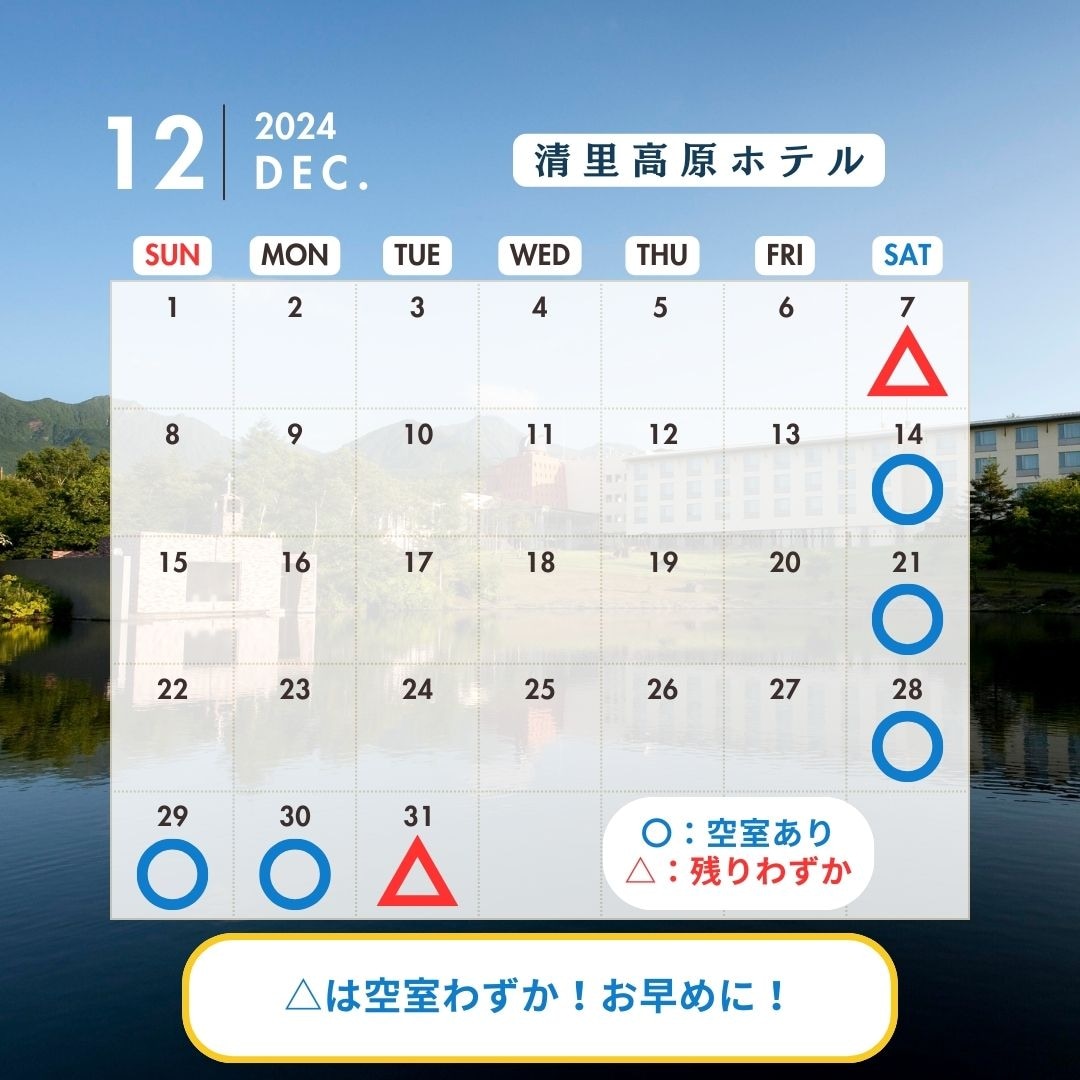 12月カレンダー113 