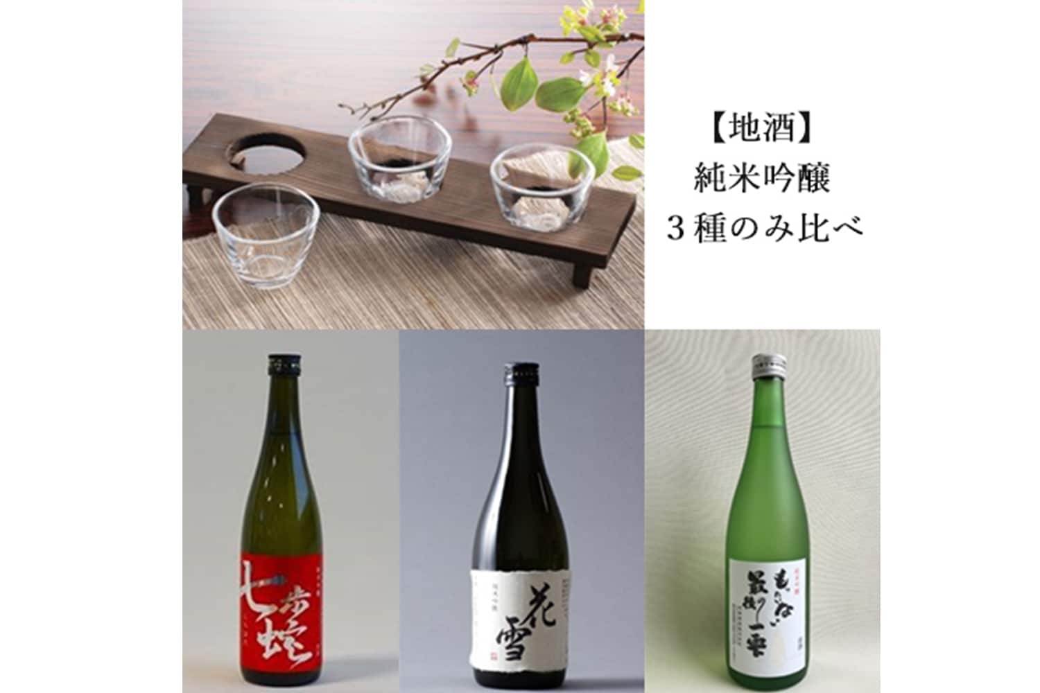 Local sake