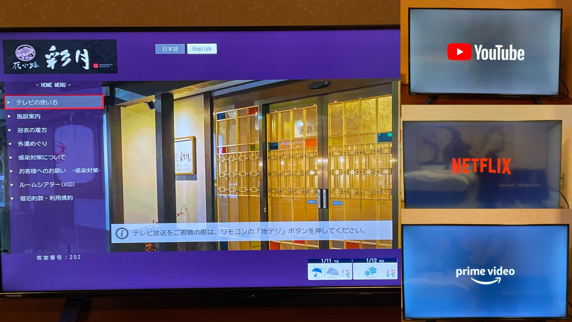 In January 2021.1, a new VOD system was introduced for all guest room TVs.