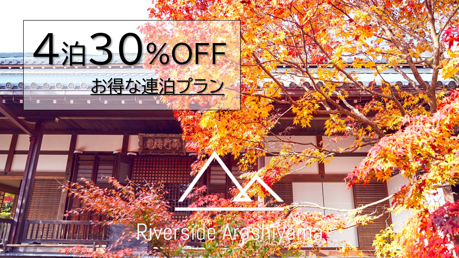 [30% off for 4 nights] The longer you stay, the better the deal♪ (Standard Room)