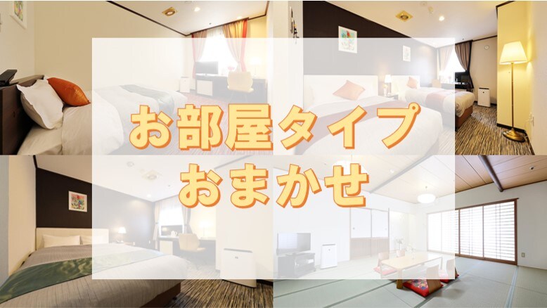 Room Type: Random