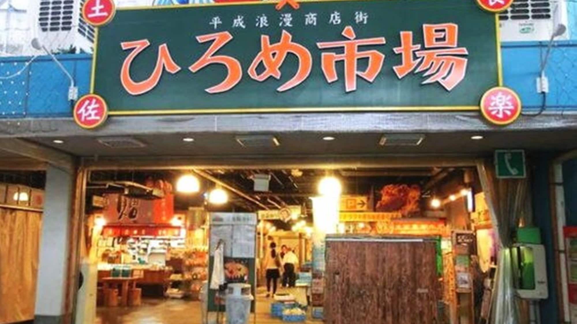 [Sightseeing in the area] Hirome Market is about a 10-minute walk from the hotel.