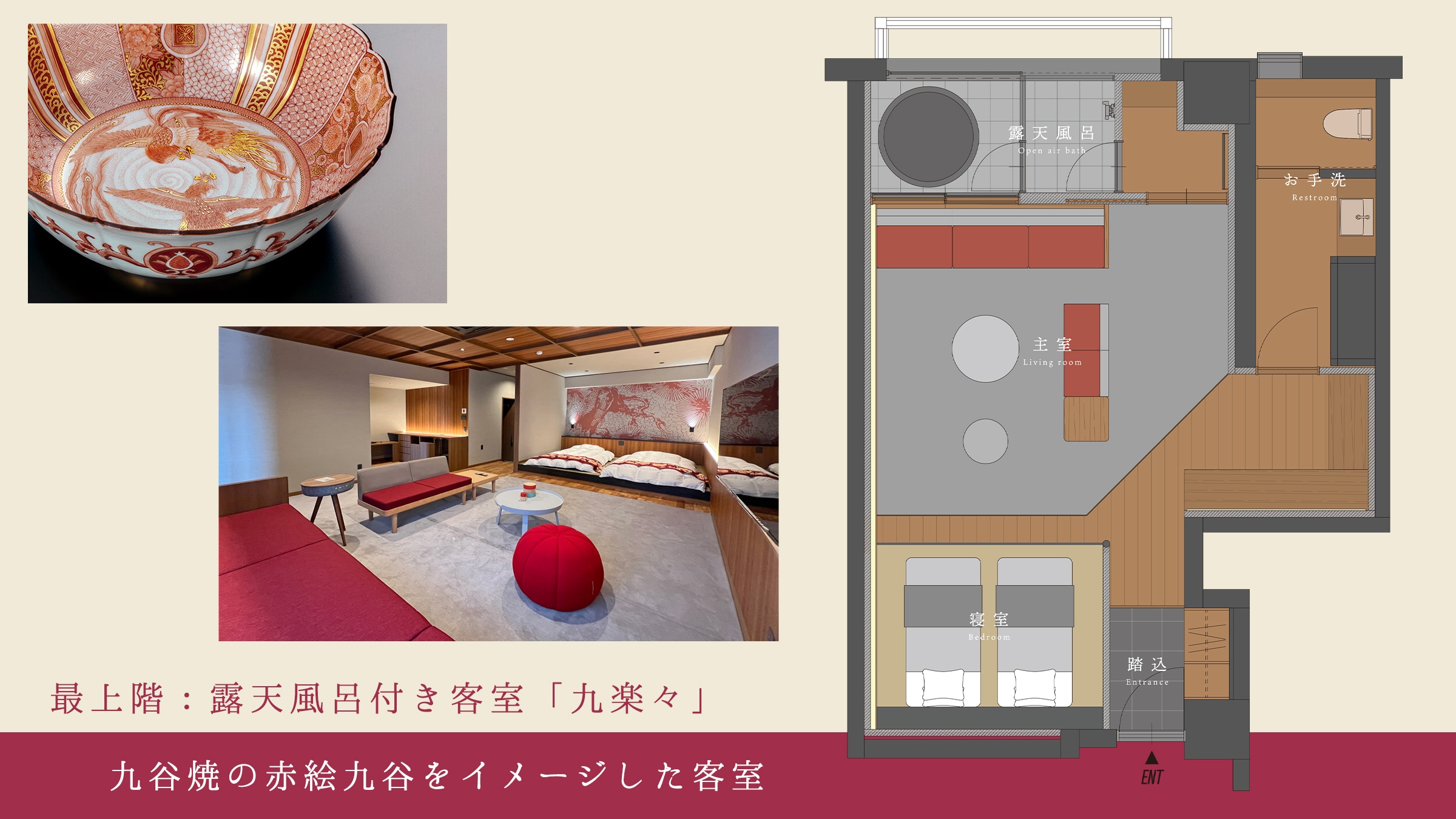 Top floor: Room with open-air bath "Kurara" Akae Kutani