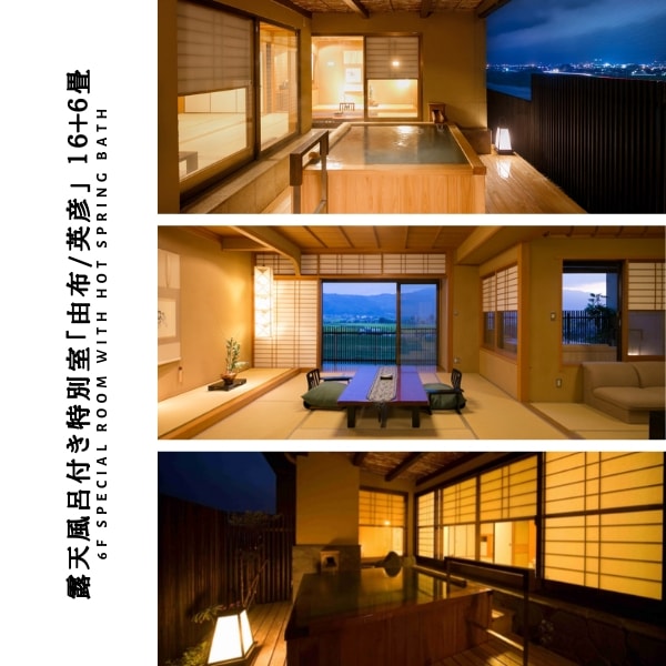 客房登記（由布/秀彥）