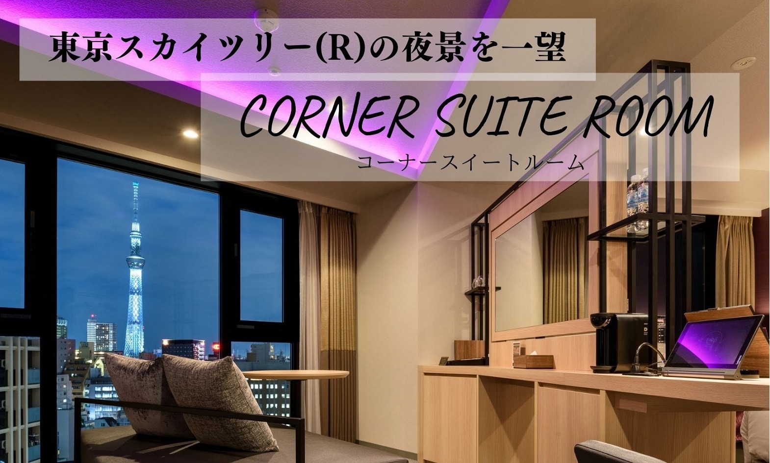 Corner suite room