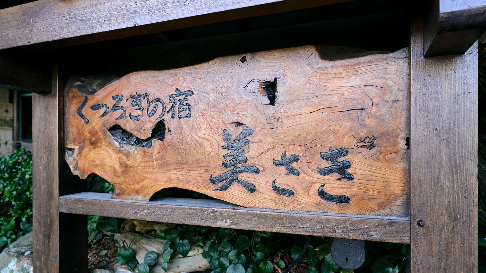 ・[Relaxing Inn Misaki] Welcome to Misaki on Toshijima Island. Our delicious meals await you.