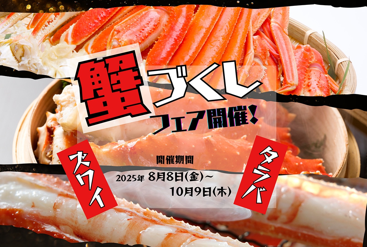 [晚餐] 螃蟹盛宴！