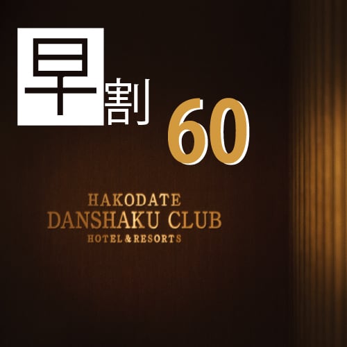Early bird discount 60 without meals