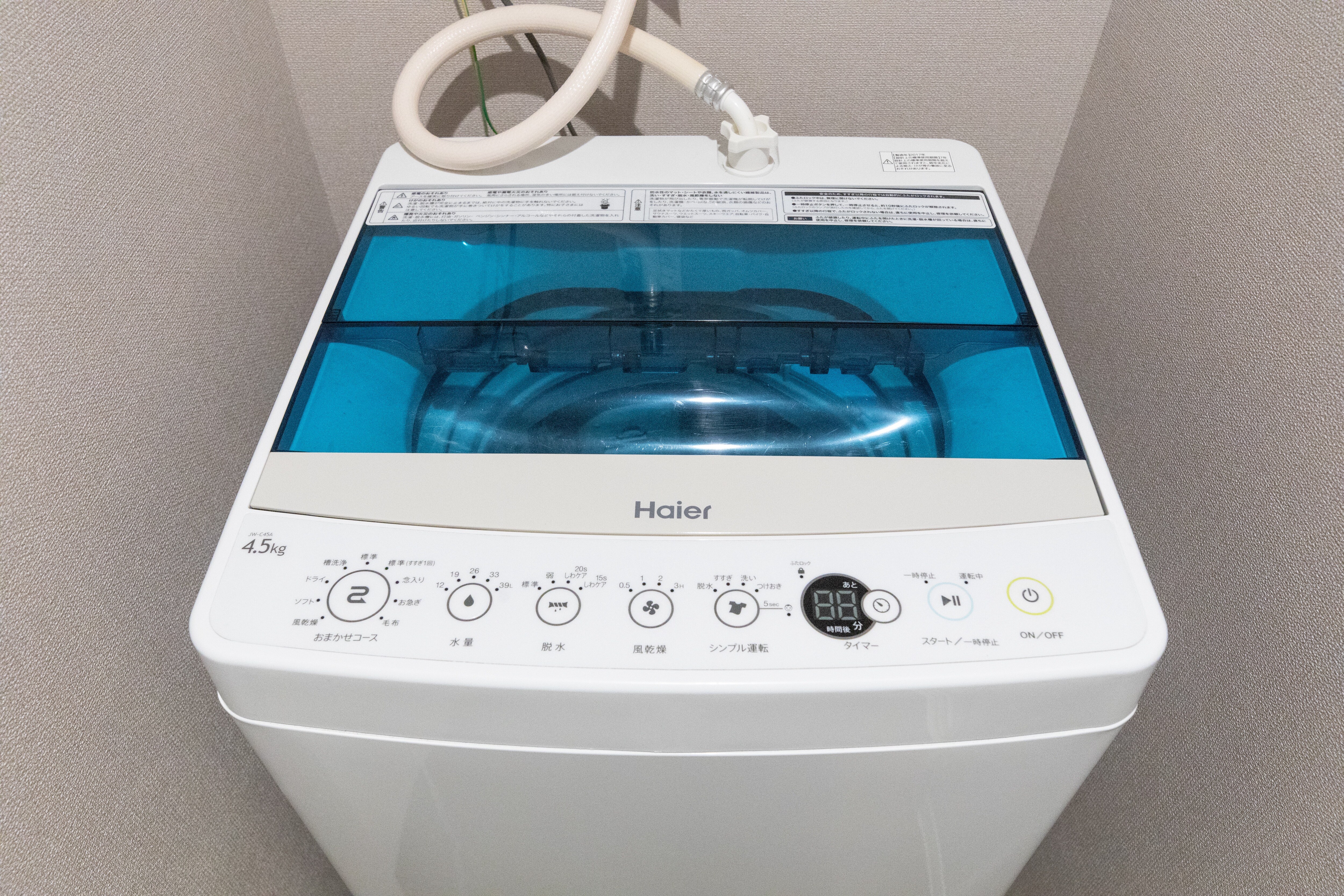 Washing machine available!