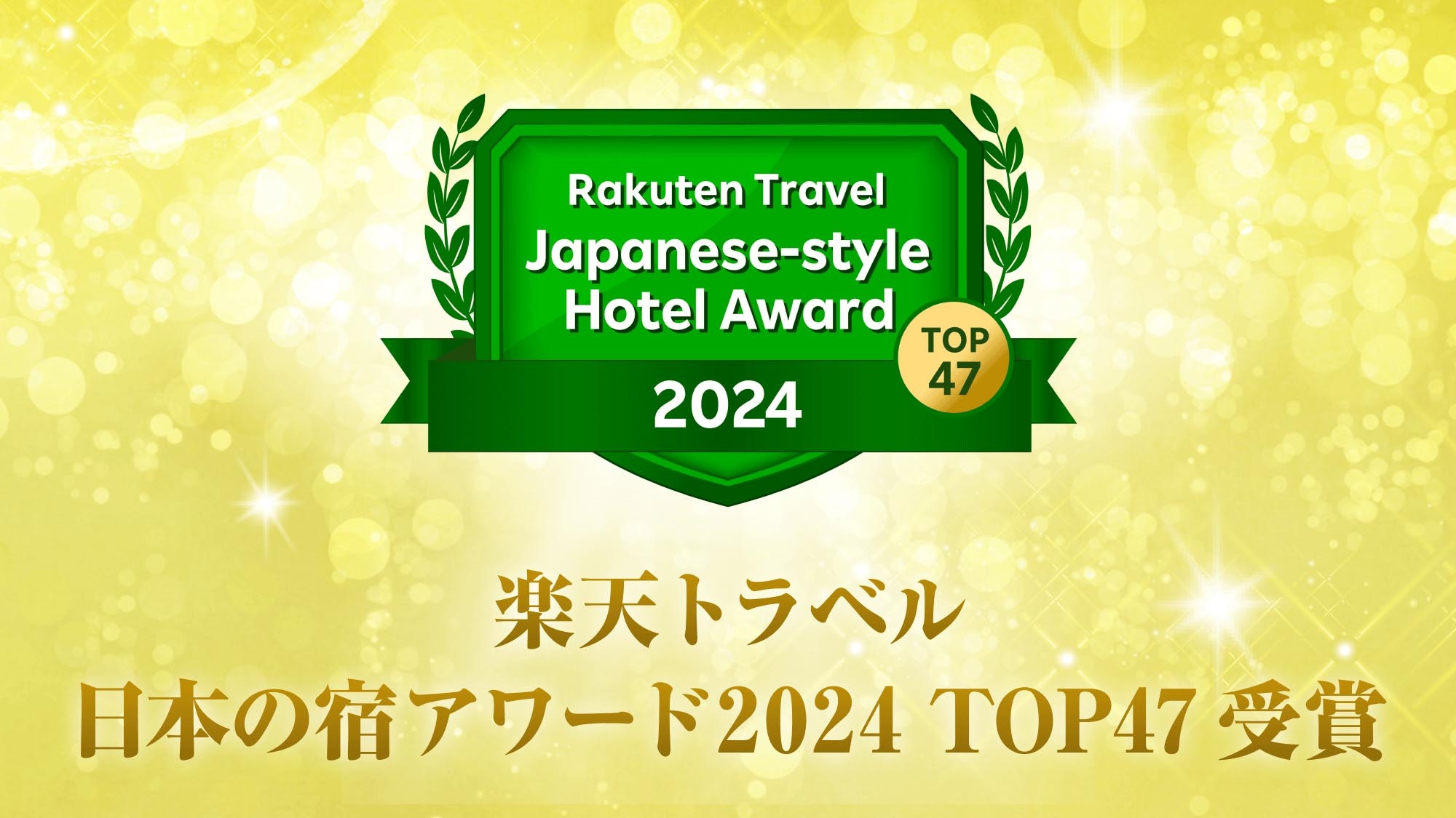 石川県へのJR・新幹線+ホテルパック・ツアー 【楽天トラベル】