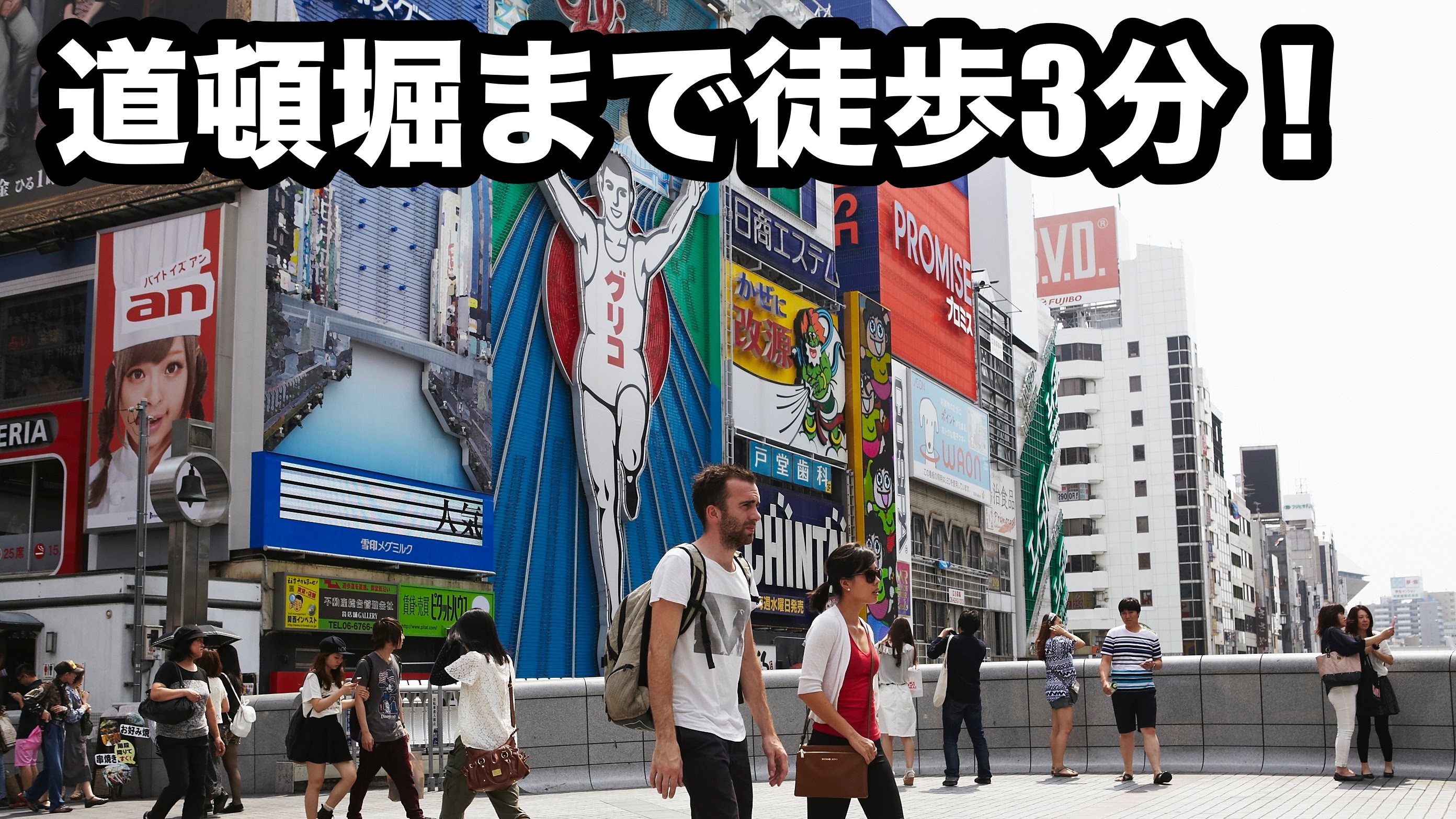 3 minutes walk to Dotombori