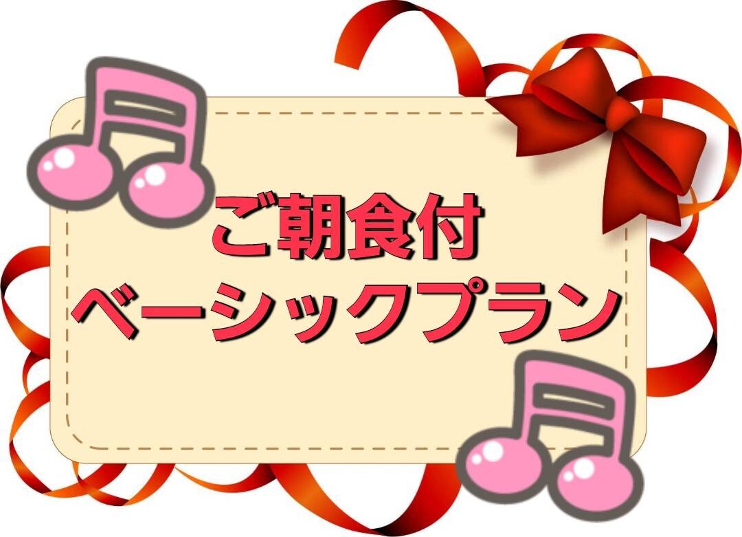 조식 포함 플랜