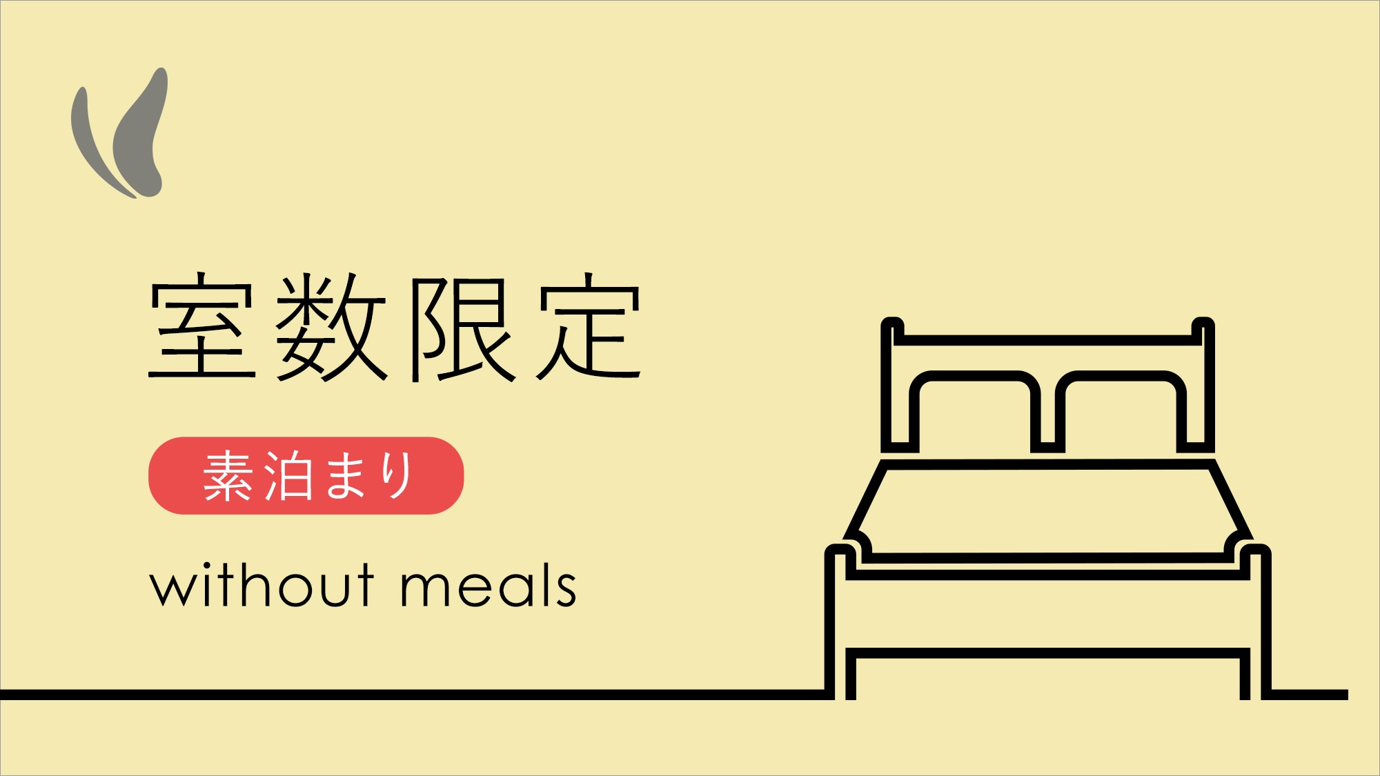 Limited number of rooms without meals