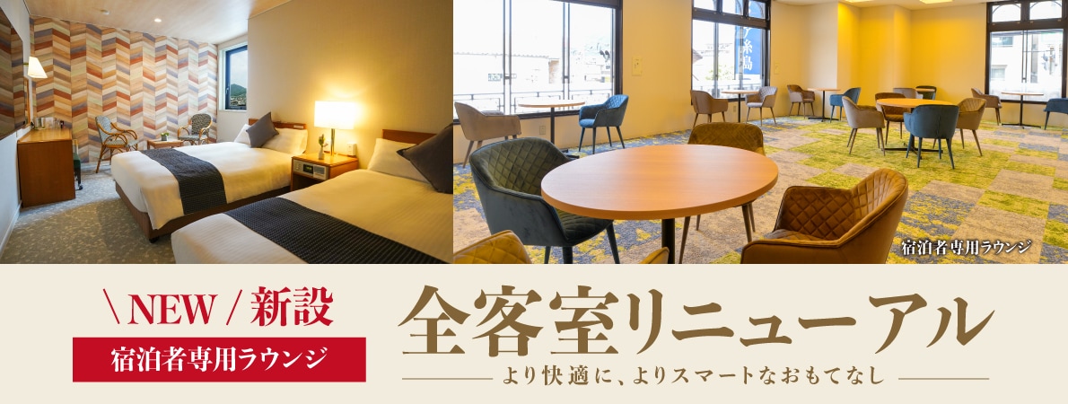 <Lounge for guests only>