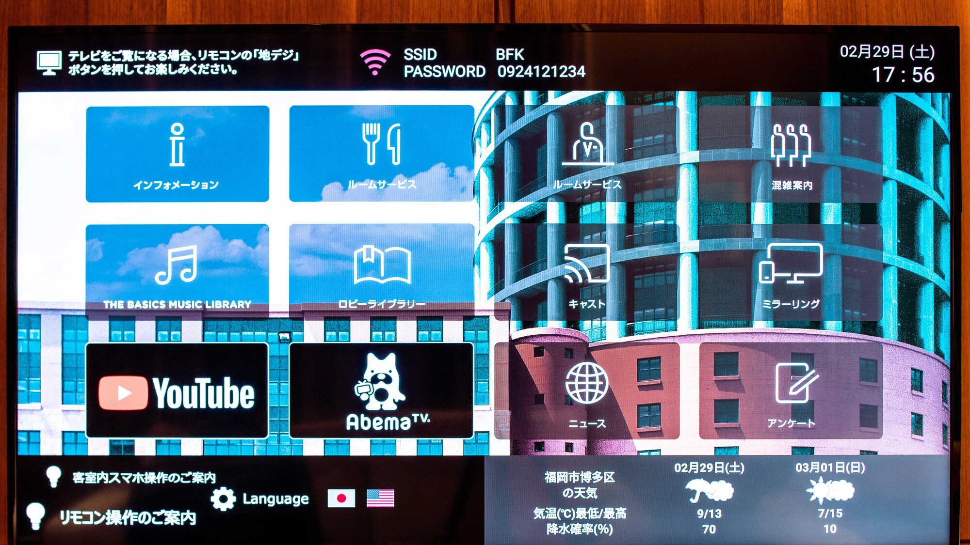 TV screen