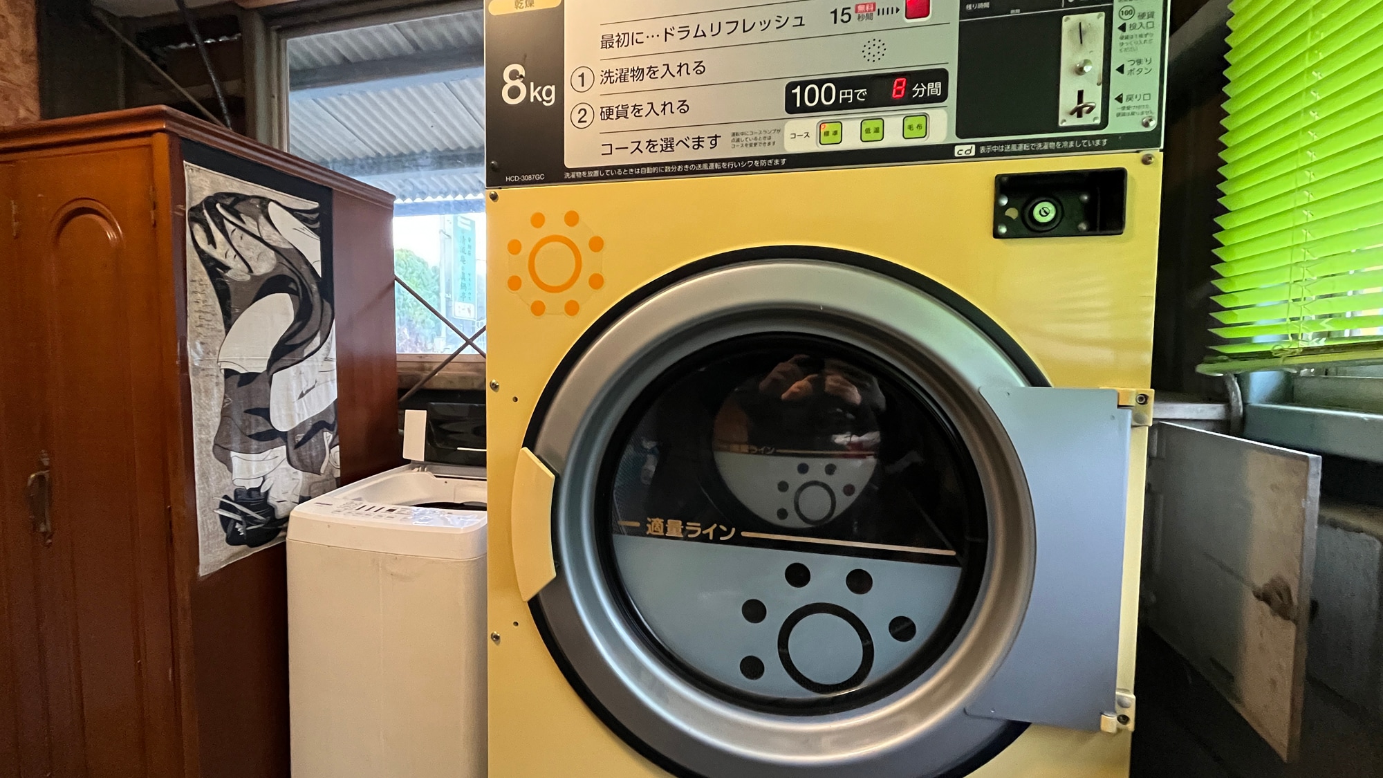 [Seiryuan Casablanca] -Coin laundry-