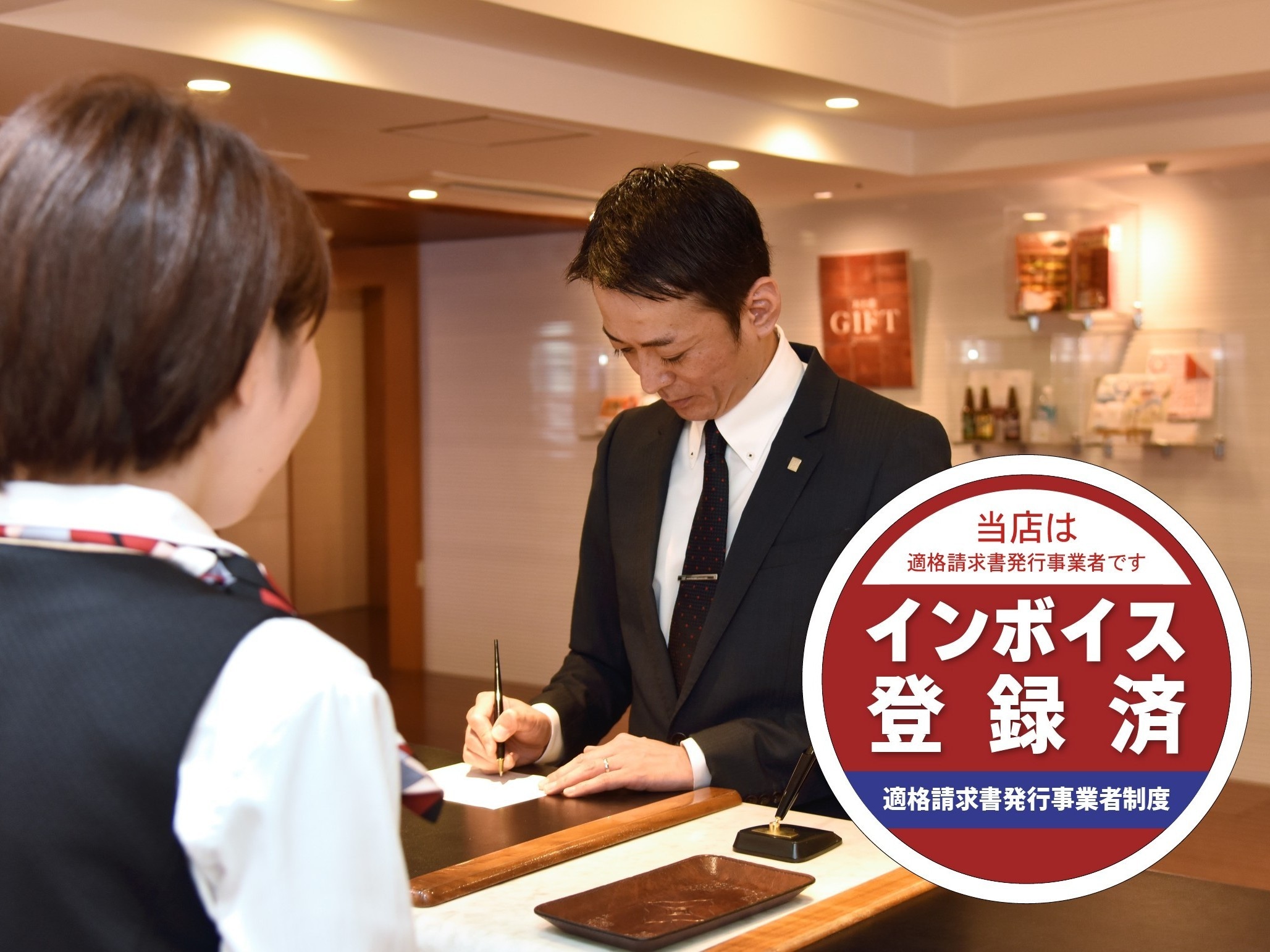 Regarding receipts issued by hotels [invoice-eligible receipts]