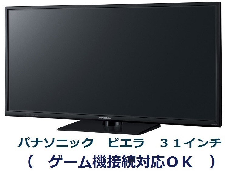 Guest room TV: [Panasonic/VIERA] 31 inches. Installed in all rooms. Can also connect to game consoles brought in by guests.