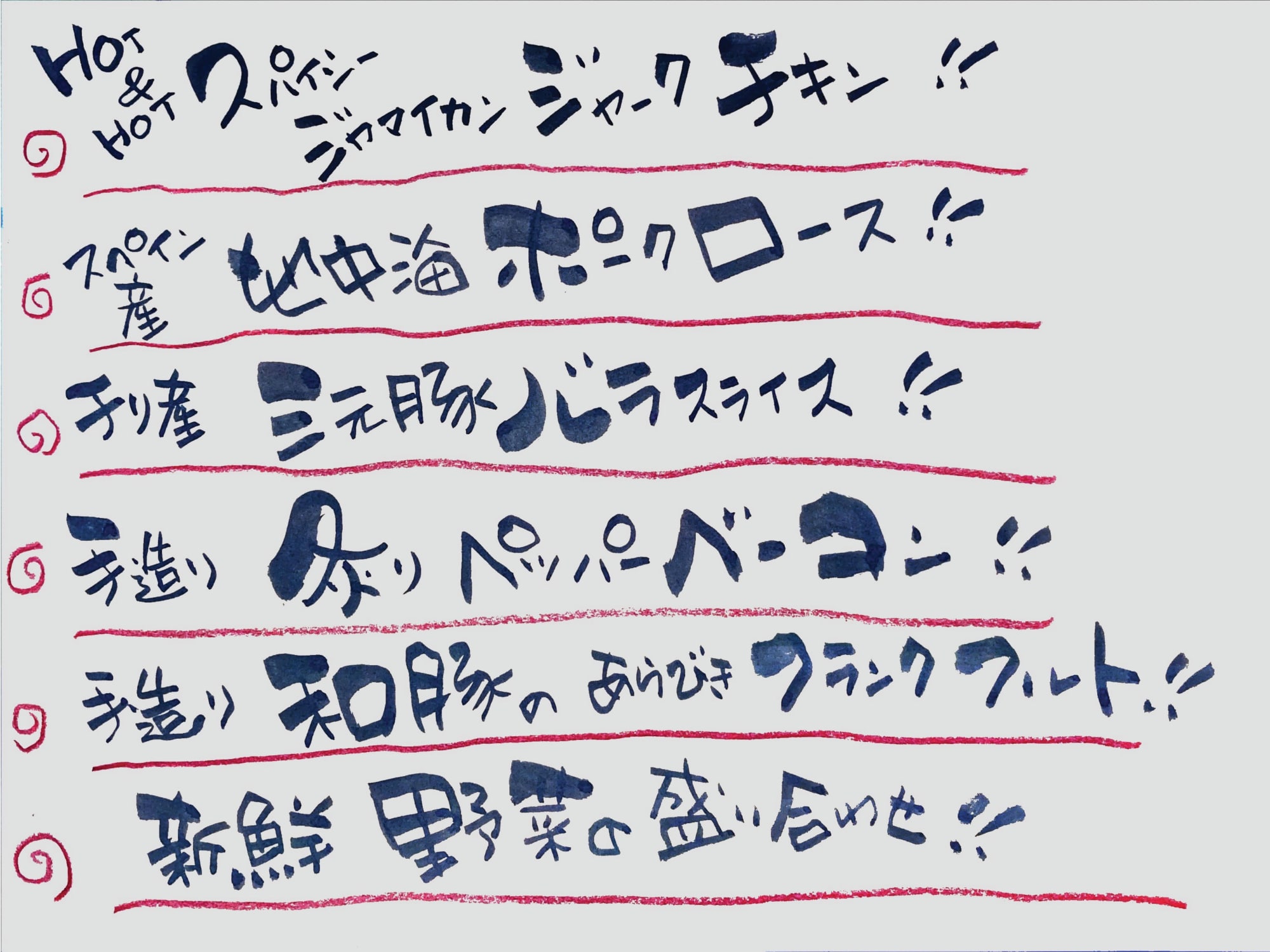 BBQ menu