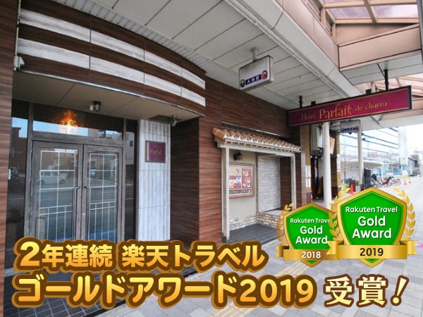 Rakuten Award 2019 Winner
