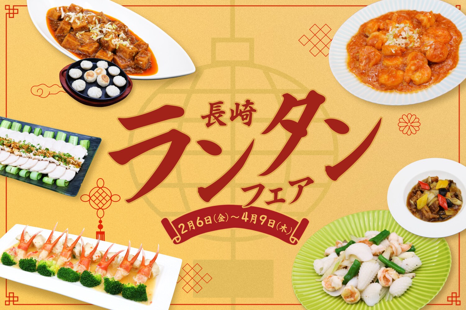 나가사키 랜턴 페어 개최!