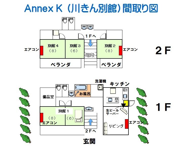[Floor plan] Annex K (Kawakin Annex)