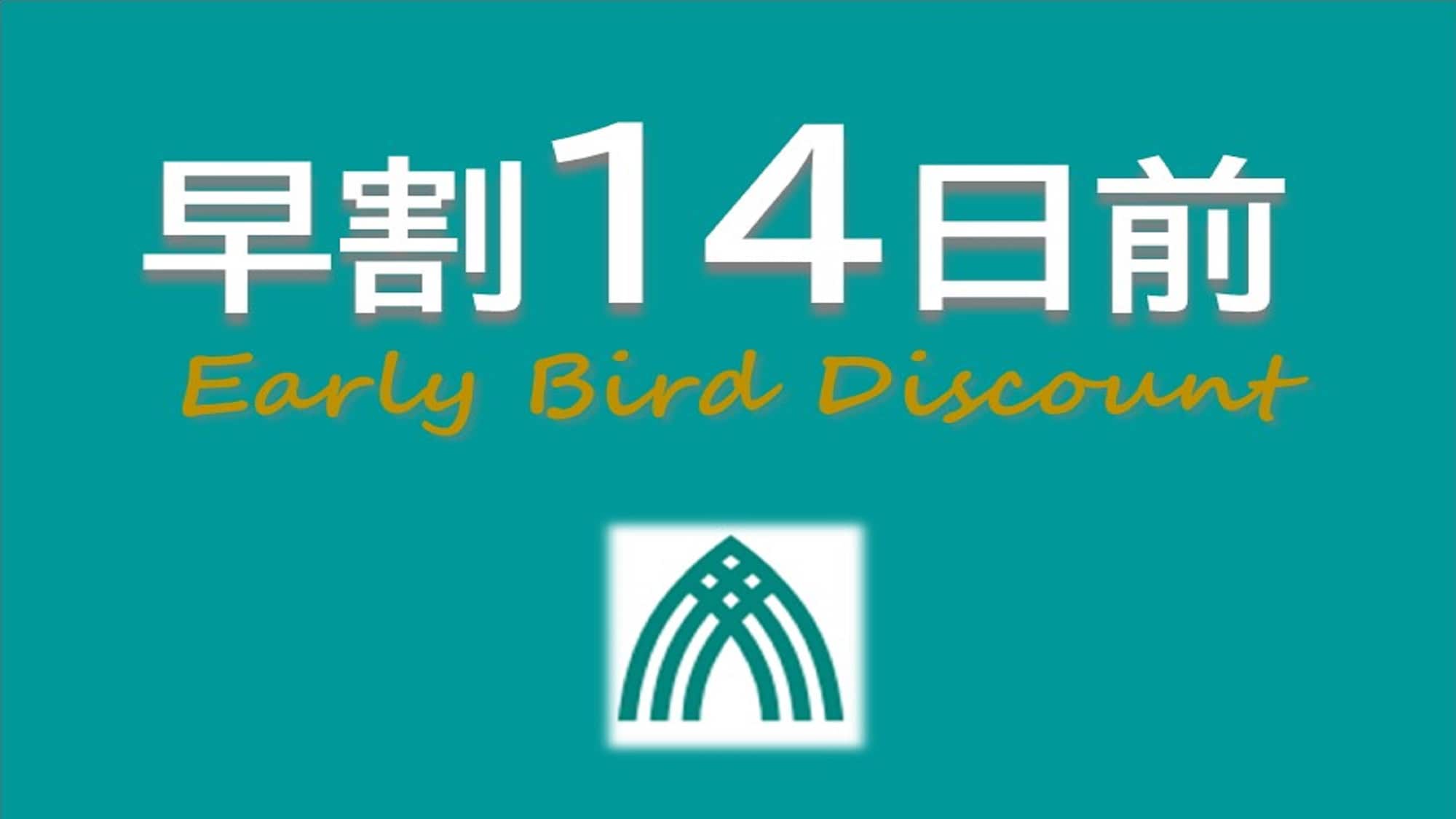 Early bird 14 days advance plan