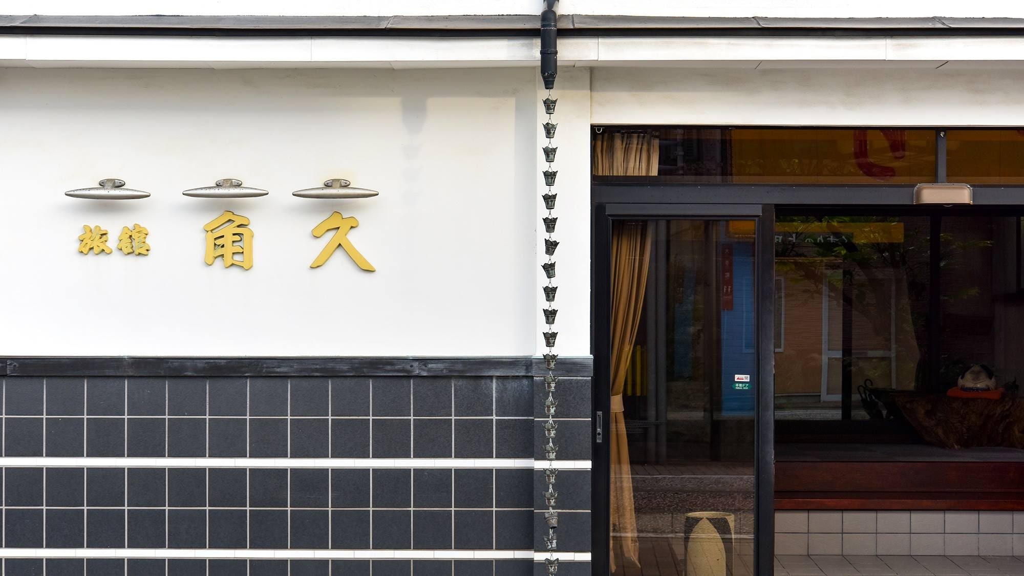 *Welcome to Kadokyu Ryokan! We look forward to your visit.